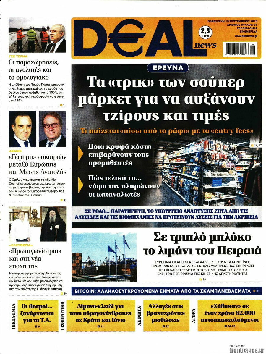Deal News