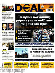 /Deal News