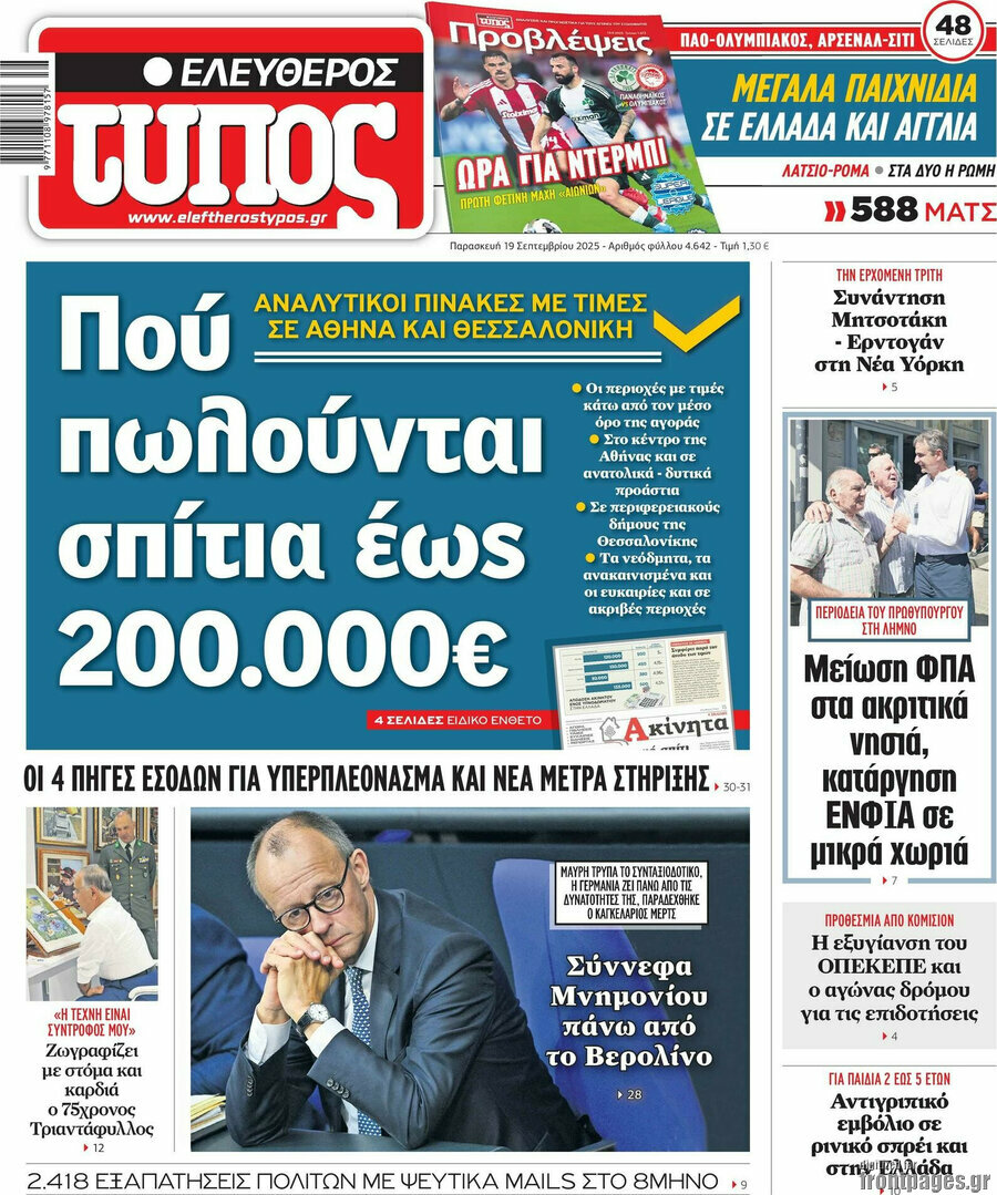 Ελεύθερος Τύπος