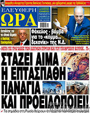 /Ελεύθερη ώρα