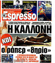 /Espresso