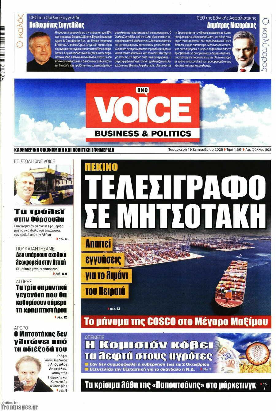 One Voice