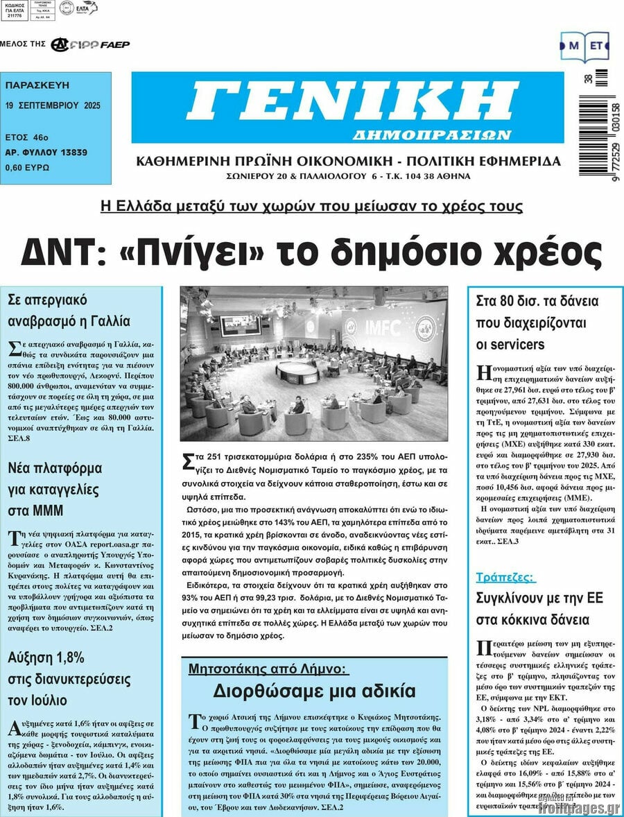 Γενική Δημοπρασιών