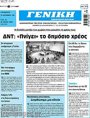 /Γενική Δημοπρασιών