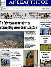 /Ανεξάρτητος