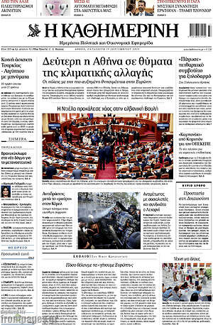 Η Καθημερινή: Δεύτερη η Αθήνα σε θύματα της κλιματικής αλλαγής