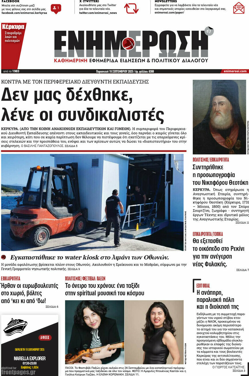 Ενημέρωση