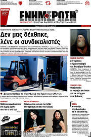/Ενημέρωση