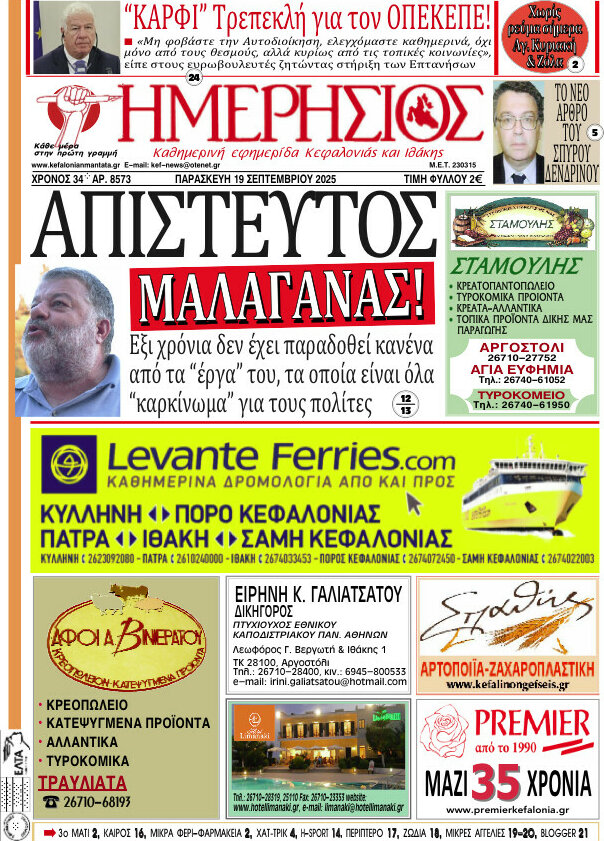 Ημερήσιος