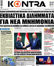 /Kontra News