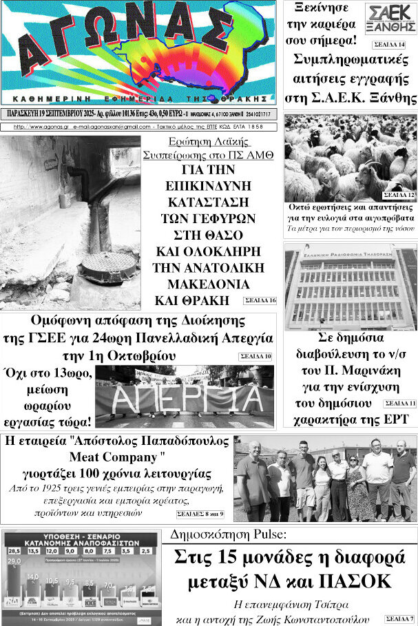 Αγώνας