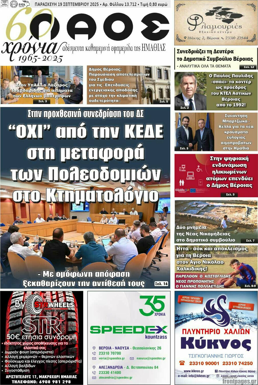Λαός