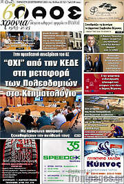 /Λαός