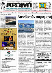 /Πρωινή