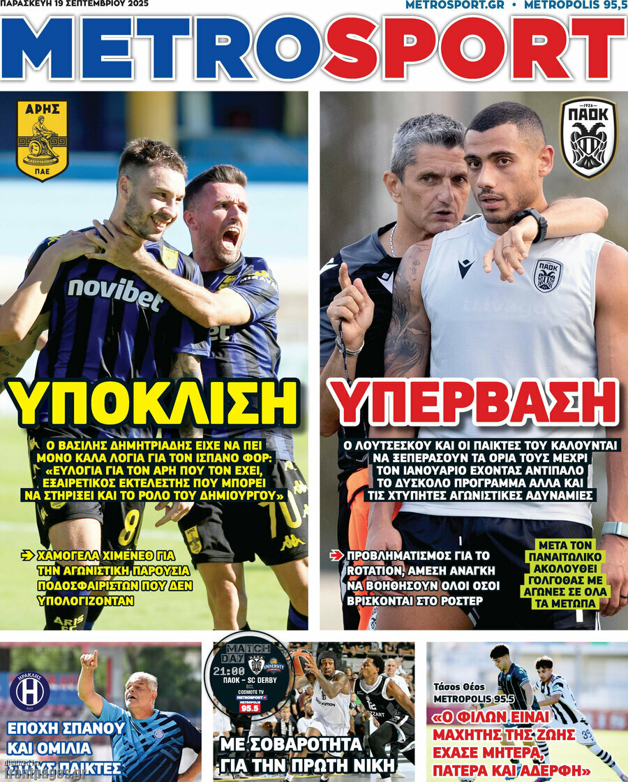 MetroSport