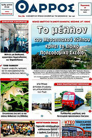 /Θάρρος