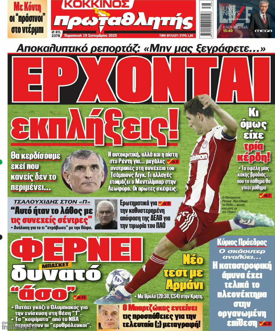 Πρωταθλητής