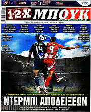 /1-2-X Μπουκ