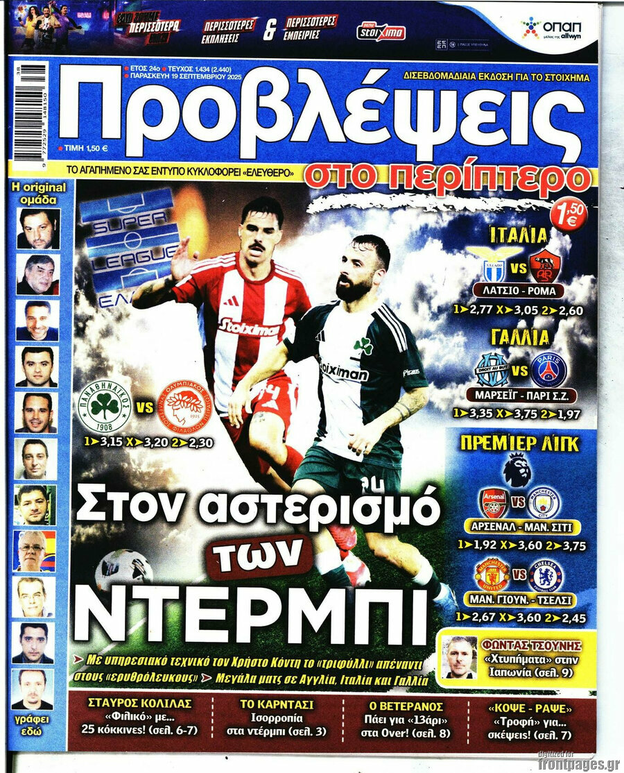 Προβλέψεις