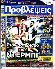 /Προβλέψεις