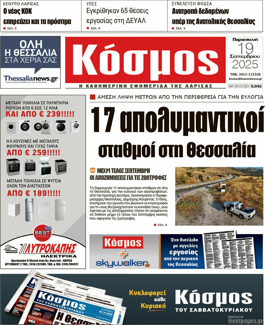 Κόσμος
