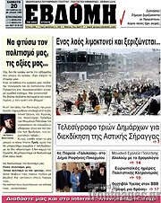 /Εβδόμη
