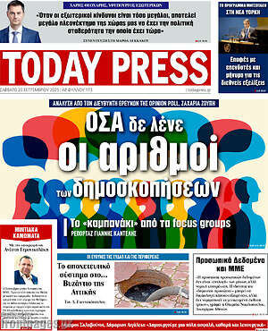 Πρωτοσέλιδο Today Press