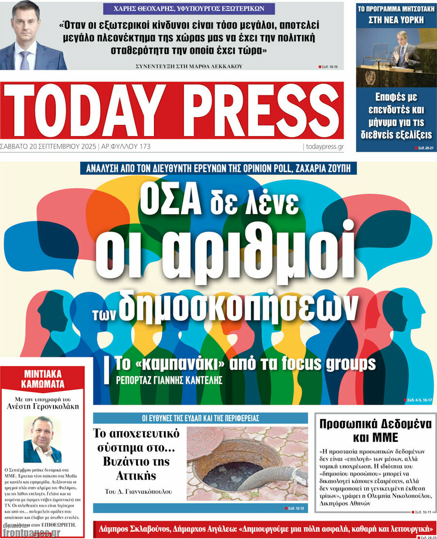 Today Press