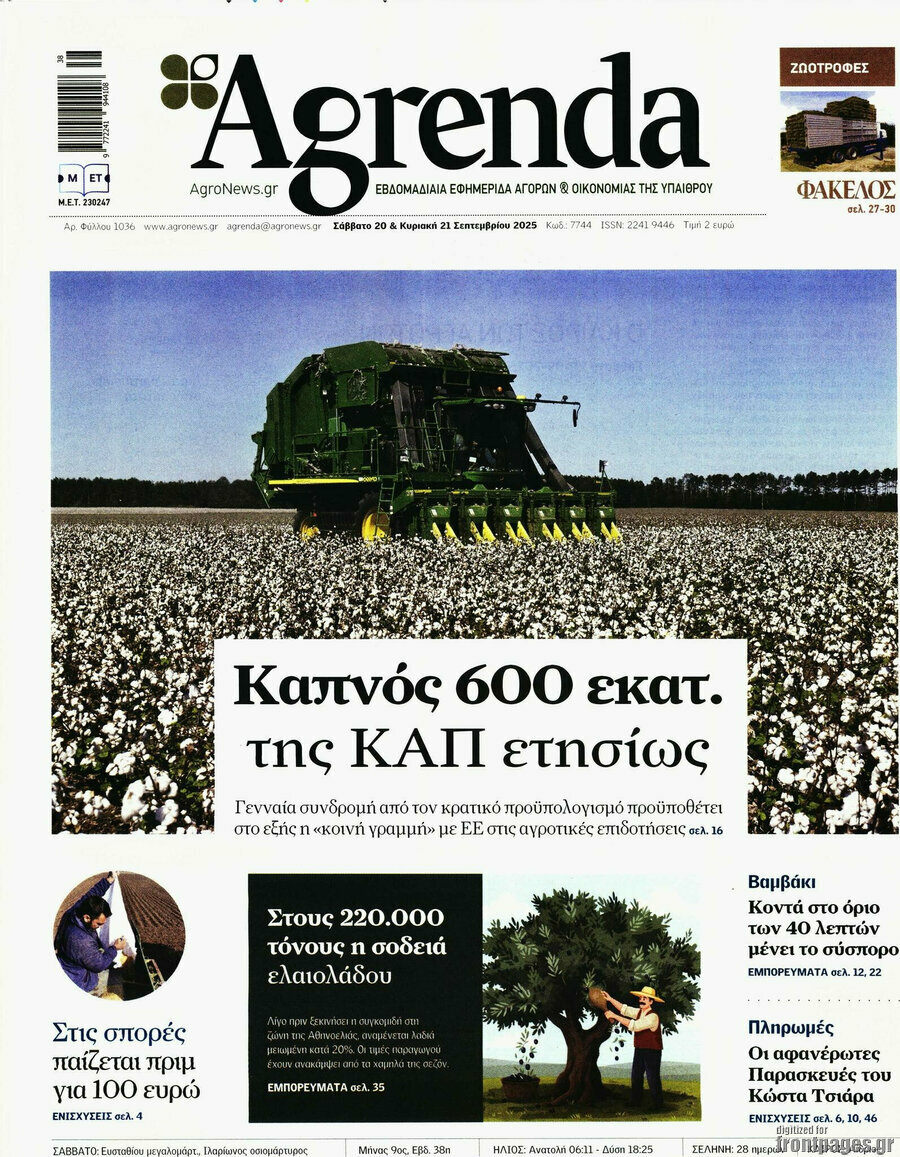 Agrenda