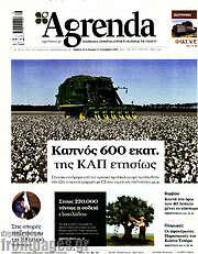 /Agrenda
