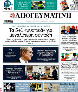 Απογευματινή: Τα 5+1 «μυστικά» για μεγαλύτερη σύνταξη
