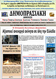/Δημοπρασιακή Αθηνών