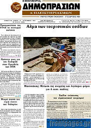 /Εφημερίς Δημοπρασιών