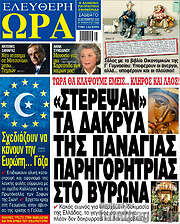 /Ελεύθερη ώρα