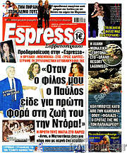 /Espresso