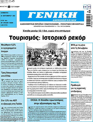 Πρωτοσέλιδο Γενική Δημοπρασιών