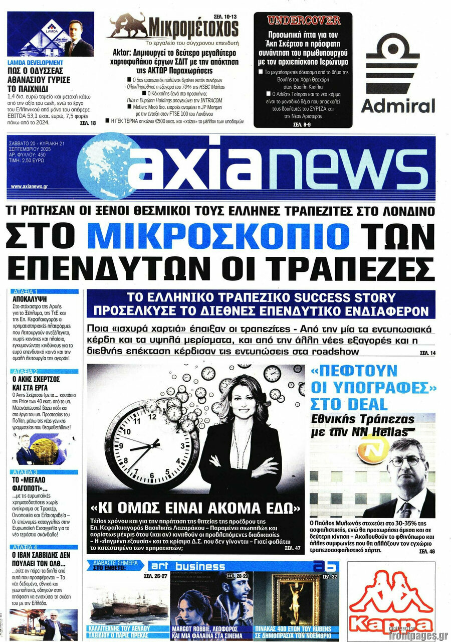 Η Αξία