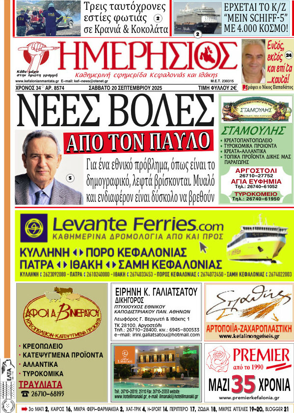 Ημερήσιος
