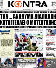 /Kontra News