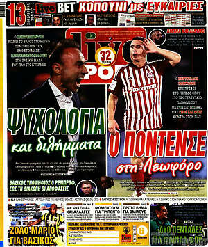 Πρωτοσέλιδο εφημερίδας Live Sport - protoselida