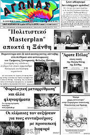 /Αγώνας