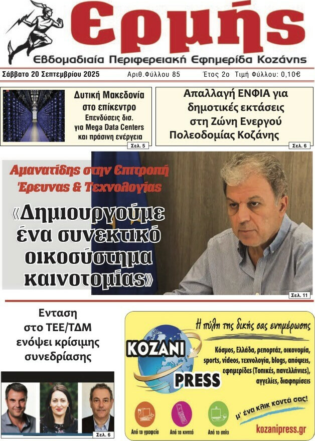 Ερμής