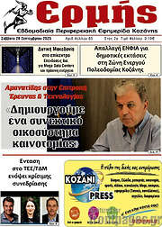 /Ερμής