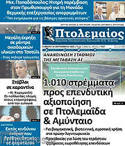 /Πτολεμαίος