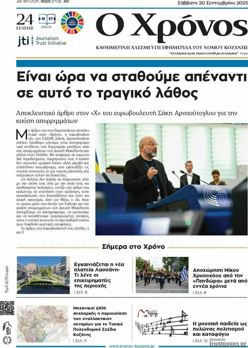 Χρόνος