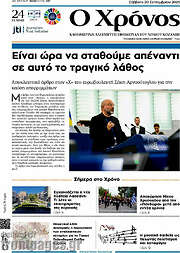 /Χρόνος