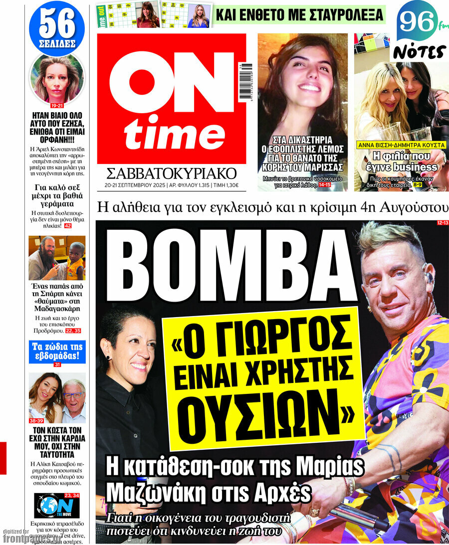 ON time