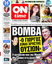 /ON time