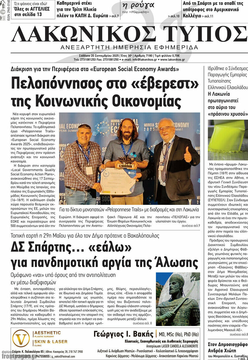 Λακωνικός Τύπος