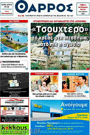 /Θάρρος